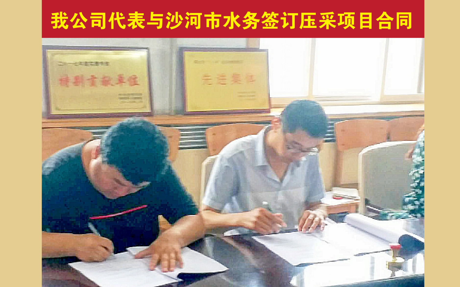合同簽訂 合同簽訂